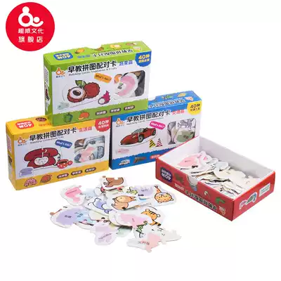 Fun Wei Culture point-reading version of children's puzzles 40 pairs of animal traffic puzzle toys Baby early education toys 0-3 years old