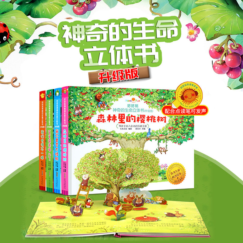 Good fun Three-dimensional Book-Life Origins Flipping Book Children's Storybook Stereoploy Book 3-8-year-old needing a point to read a pen for a fun three-dimensional book