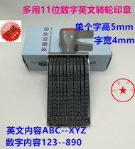 Word height 5mm 11 digits 0-9 plus letters A-Z English digital combined belt wheel seal number chapter