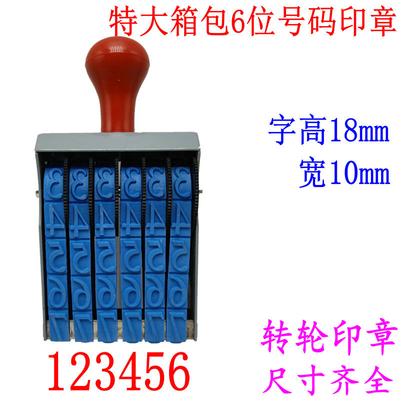  Word height 18mm extra-large wheel number seal 6 bits of bag digital combined price seal date seal