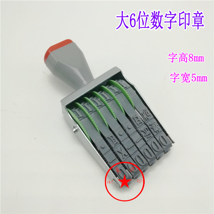 Large 6 Position Runner Seal Digital Seal Character High 8mm Composition Seal Number Seal Coding Seal