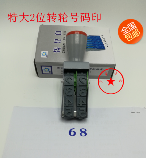 Extra-large 2-digit wheel printing Number printing Digital stamp stamping stamp Luggage stamp Batch number date stamp