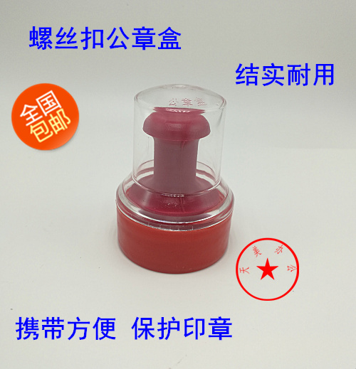 Thread Buckle Seal Box Official Seal Box Seal Storage Box Private Seal Box Seal Box Financial Seal Box