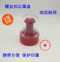 Threaded buckle seal box seal box seal storage box private seal box Financial seal box