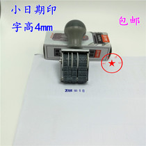 Small date Runner Print High 4mm Date Chapter New Years Day Seal Digital Wheel Seal Belt Seal