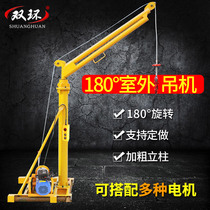 Outdoor crane 220V household decoration crane hoist Small electric lift Building feeding machine