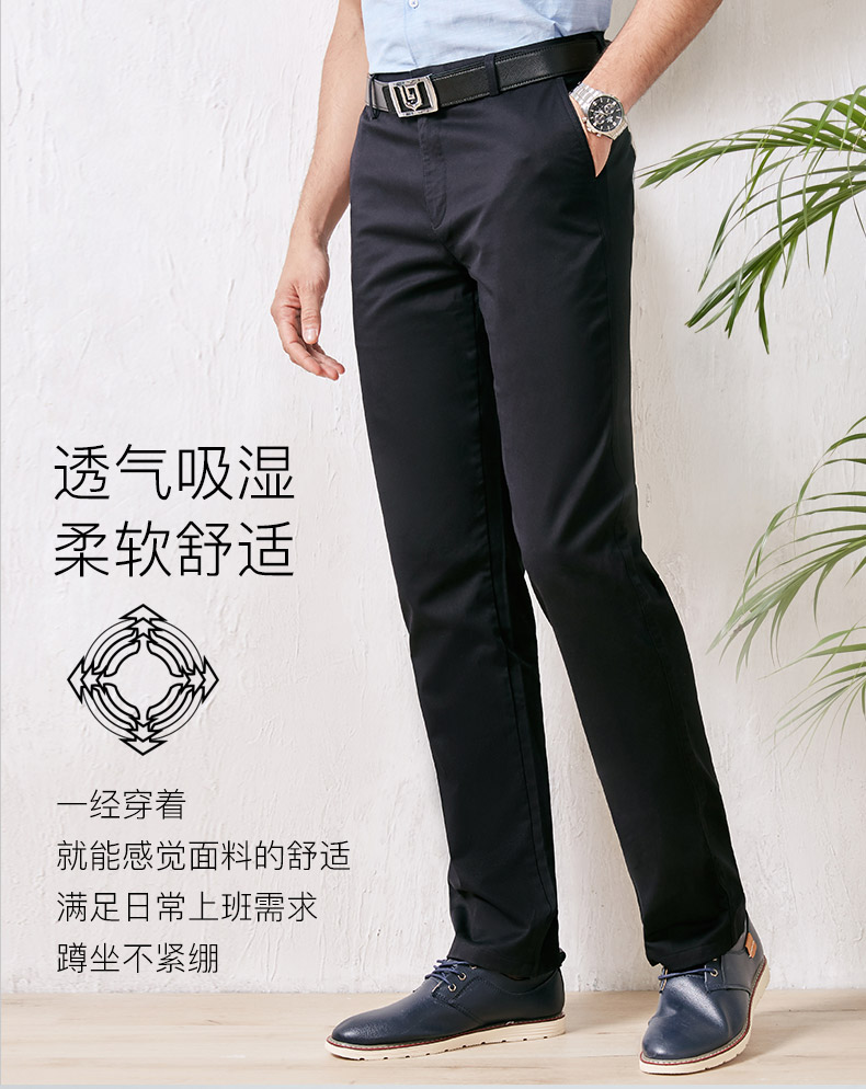 九牧王 男士修身免烫 商务休闲裤 YKK拉链 图1