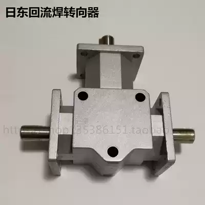 Ritong wave soldering reflow soldering track width adjustment T-type three-way steering gear screw converter L-type steering coupling