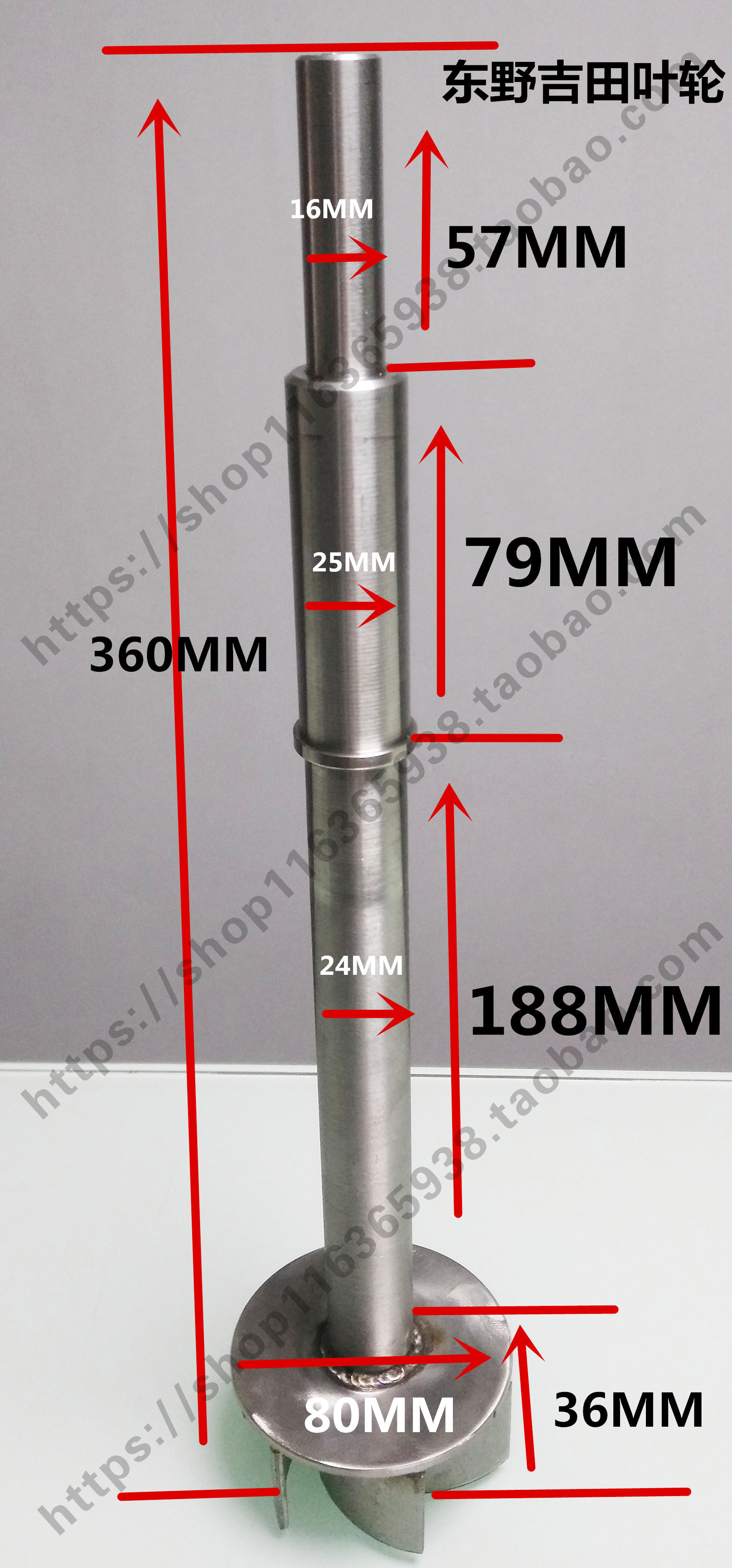 Dongye Yoshida wave soldering tin furnace impeller stir tin titanium wind wheel can be customized wave soldering impeller stainless steel