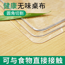 Soft glass tablecloth Waterproof and oil-proof wash-in anti-hot plastic pvc tasteless table mat Transparent coffee table mat Crystal plate