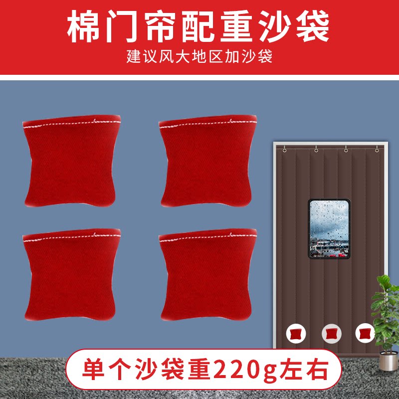 (Single shot does not ship)Cotton curtain special sandbag weighted vertical