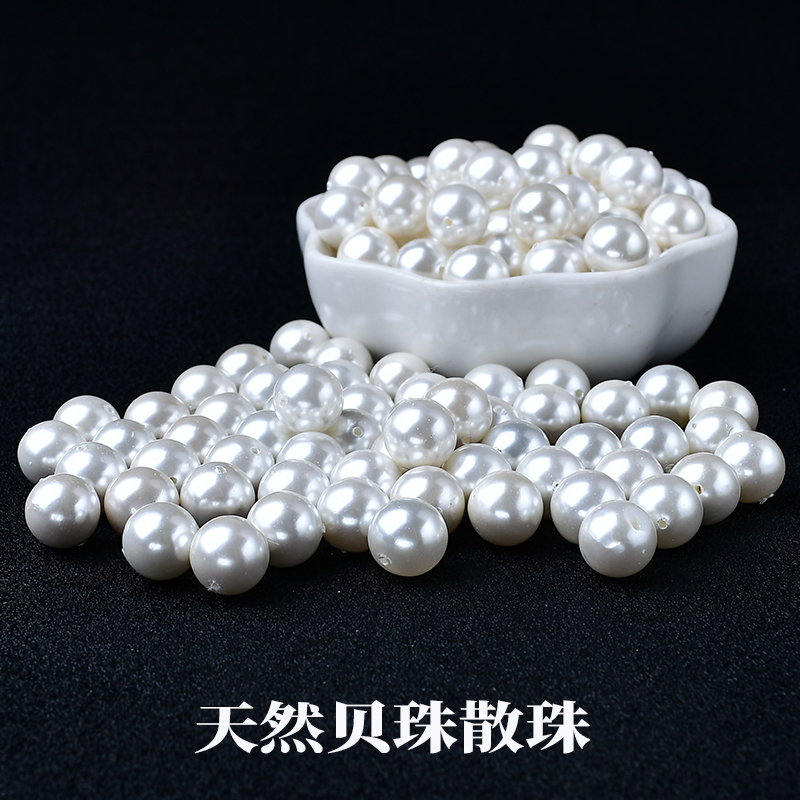 7A Natural Shell Beads Shell Pearls Round Hole Loose Beads DIY Hand-Woven Beaded Bracelet Necklace Sweater Chain