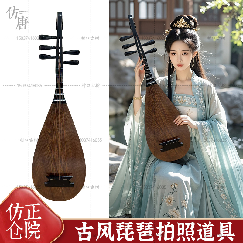 Ancient-Style Hanfu Photography Props, Tang Dynasty-Style Five-String Pipa, Studio Shooting Props, Stage Performance Musical Instrument