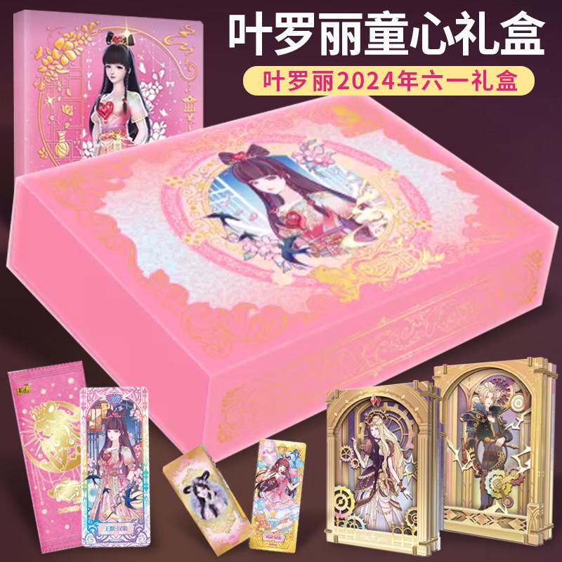 Authentic Card Game Ye Luoli Card Children's Gift Box Third Edition 3 Card Packs Xp Collection Card Book Girl Toy Gift