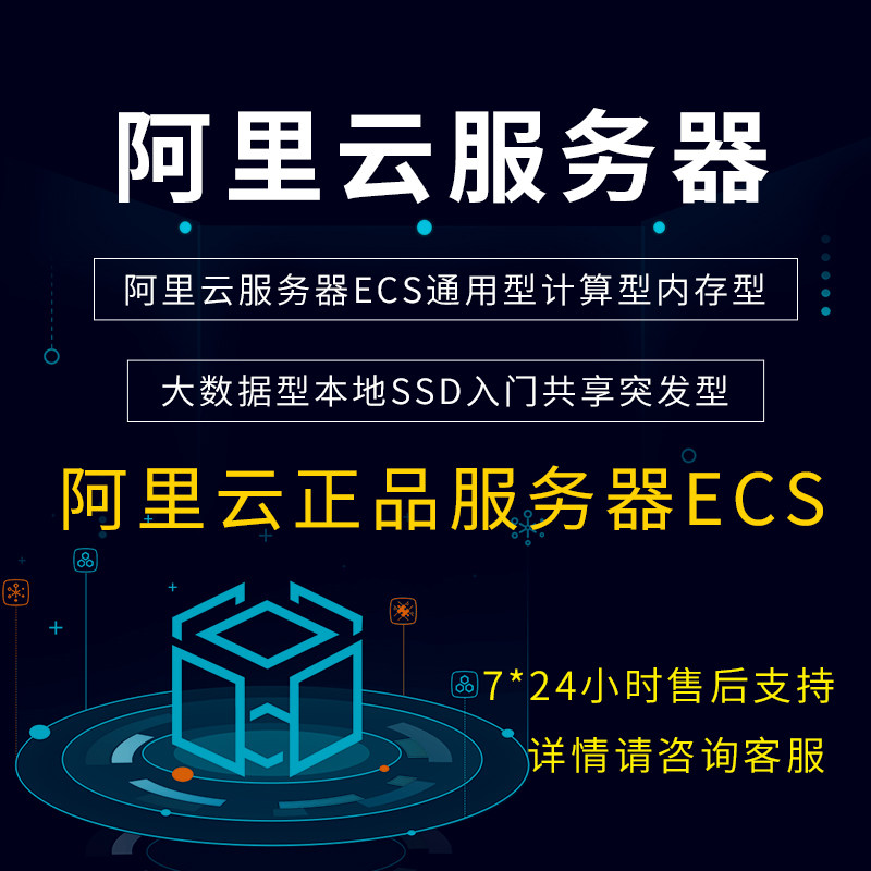 Alibaba Cloud server rental Alibaba Cloud ECS CDN Game website Student cloud host