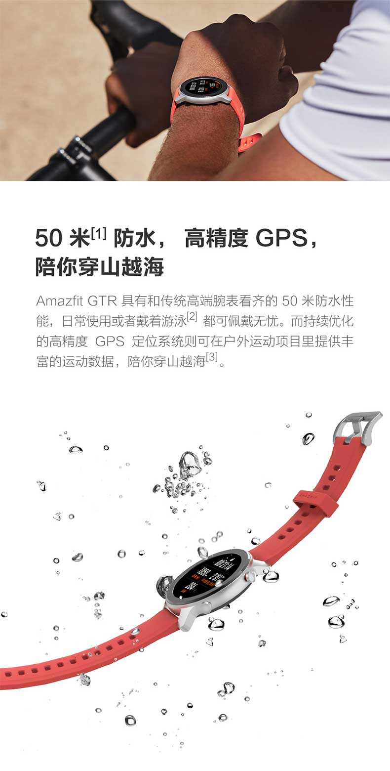 小米生态链 华米 GTR智能手表 带NFC功能 图11