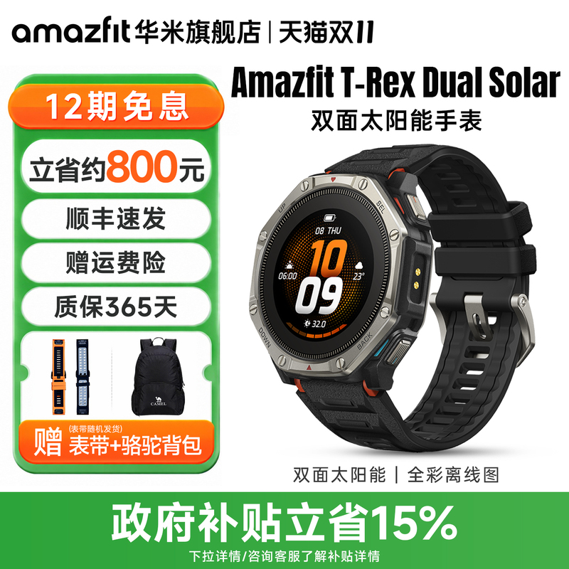 Amazfit Huami T-Rex Dual Solar Smart Watch Professional Sports Training Recovery Solar-Powered Long Battery Life Outdoor Running Cycling Swimming Cross-Country Heart Rate Blood Oxygen Wristband Watch Amazfit Huami T-Rex Dual Solar Smart Watch Professional Sports Training Recovery Solar-Powered Long Battery Life Outdoor Running Cycling Swimming Cross-Country Heart Rate Blood Oxygen Wristband Watch