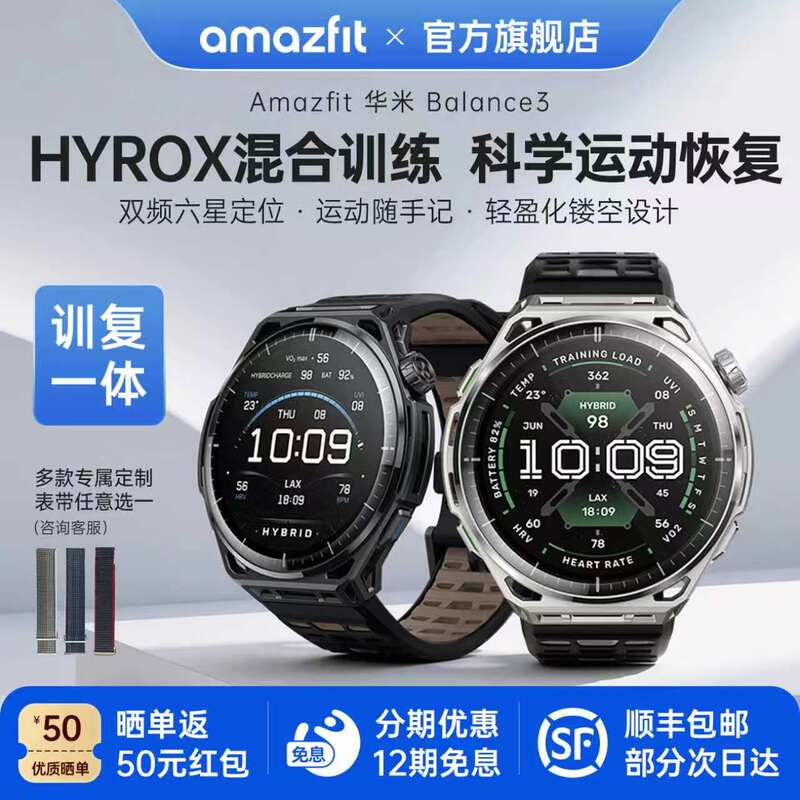 Amazfit Huami Balance3 Smart Watch Professional Hyrox Sports Training Recovery Outdoor Running Cycling Swimming Mountaineering Cross-Country Heart Rate Blood Oxygen Dual-Frequency Gps Sports Bracelet Watch Amazfit Huami Balance3 Smart Watch Professional Hyrox Sports Training Recovery Outdoor Running Cycling Swimming Mountaineering Cross-Country Heart Rate Blood Oxygen Dual-Frequency Gps Sports Bracelet Watch