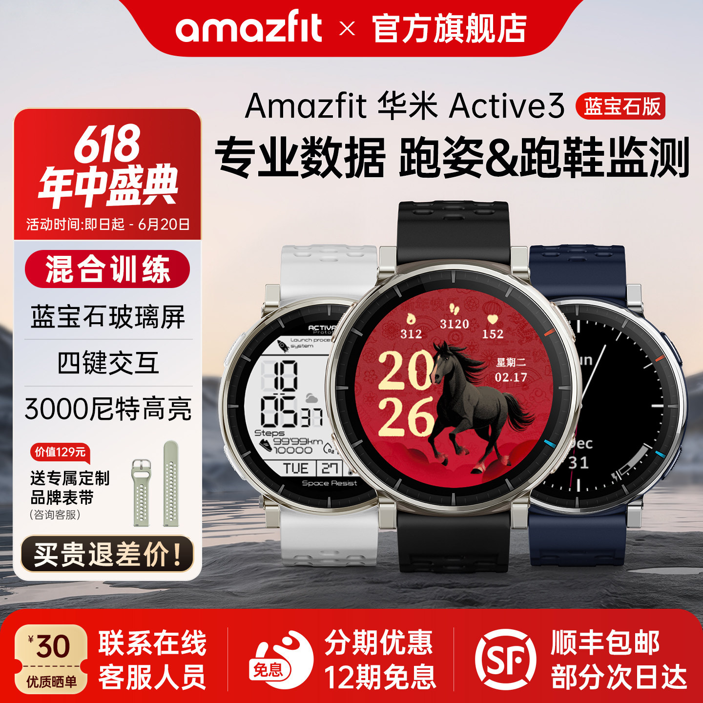 Умные спортивные часы Amazfit Huami Active3 Sapphire Edition Hyrox Hybrid для тренировок и бега, 45-миллиметровый план марафона, мониторинг уровня кислорода в крови, сердечного ритма, сна, длительное время автономной работы, часы-браслет