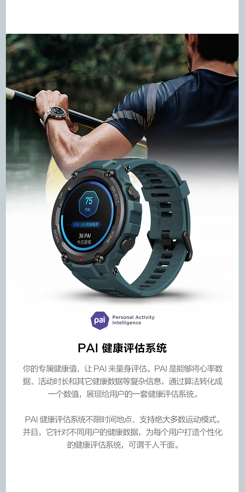 华米 T-Rex Pro 户外运动腕表 智能手表 血氧/心率/NFC 图14