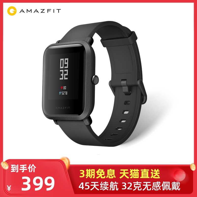 tmall amazfit