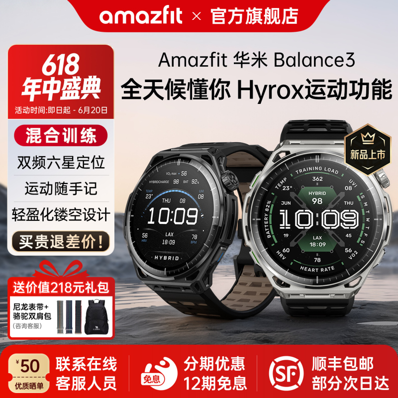 Amazfit Huami Balance3 Smart Watch Professional Sports Training Recovery Outdoor Running Cycling Swimming Mountaineering Cross-Country Heart Rate Blood Oxygen Dual-Frequency Gps Sports Bracelet Watch Amazfit Huami Balance3 Smart Watch Professional Sports Training Recovery Outdoor Running Cycling Swimming Mountaineering Cross-Country Heart Rate Blood Oxygen Dual-Frequency Gps Sports Bracelet Watch