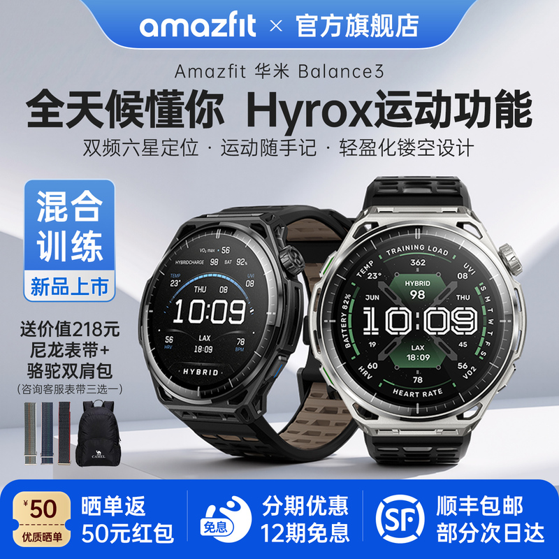 Amazfit Huami Balance3 Smart Watch Professional Sports Training Recovery Outdoor Running Cycling Swimming Mountaineering Cross-Country Heart Rate Blood Oxygen Dual-Frequency Gps Sports Bracelet Watch