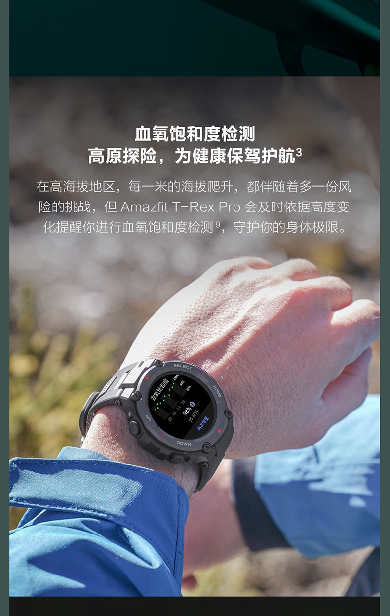 华米 T-Rex Pro 户外运动腕表 智能手表 血氧/心率/NFC 图9