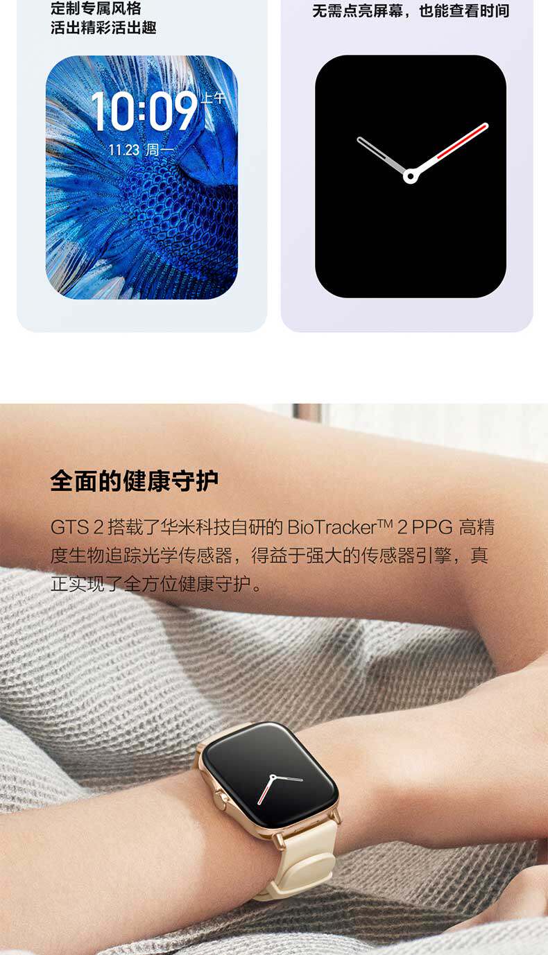 华米 GTS2 智能手表 42.8mm 血氧+NFC+GPS 图6