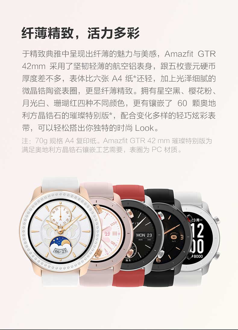 小米生态链 华米 GTR智能手表 带NFC功能 图7