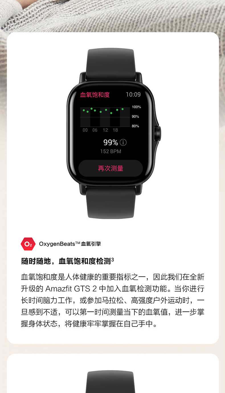华米 GTS2 智能手表 42.8mm 血氧+NFC+GPS 图7
