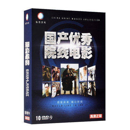 DVD CD movie disc collection HD Chinese cinema old movie classic collection Car Movie 5 1 Channel