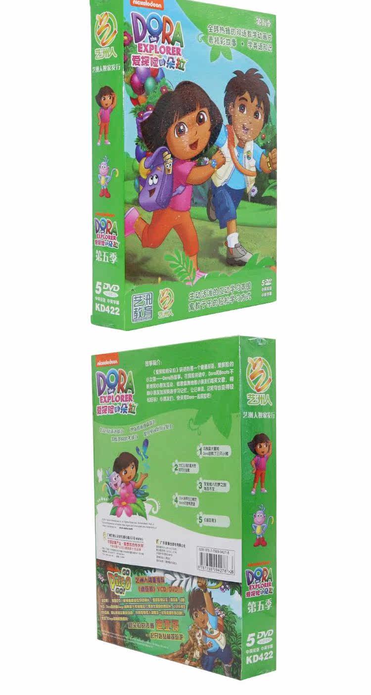 特價愛探險的朵拉dvd愛冒險dora迪亞哥幼兒童英語學習動畫片光盤碟 好運 露天拍賣