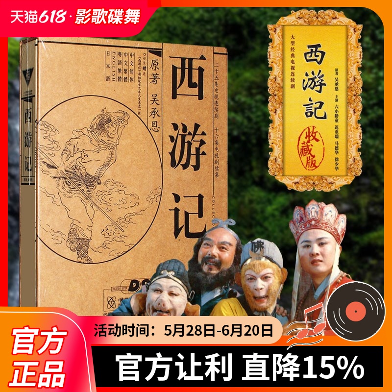 西遊記 10: 全十冊 (岩波文庫 赤 21-0) | 中野 美代子 |本
