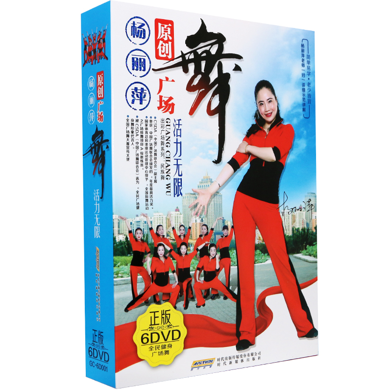 Yang Liping Square Dance Teaching Video Tutorial Middle Aged Fitness Playground Dance Teaching Disc Genuine DVD disc-Taobao