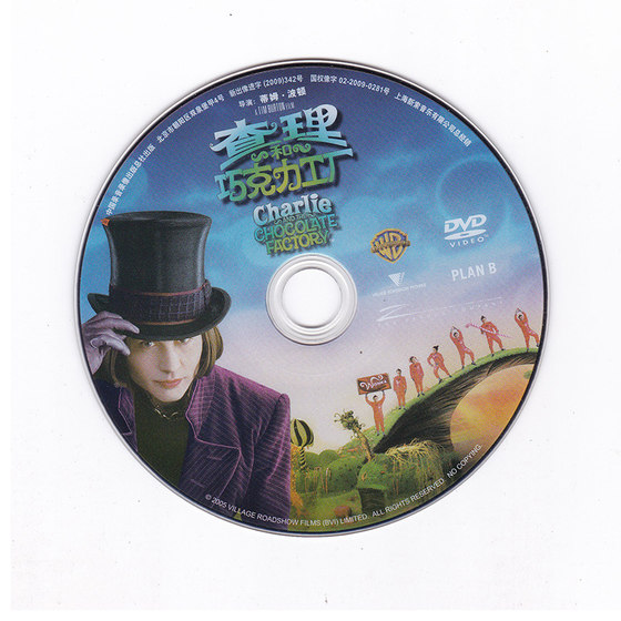 Genuine European and American science fiction movie disc Charlie and the Chocolate Factory dvd9 high-definition car video disc disc