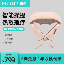 Non-rabbit shoulder cervical spine massage instrument Charging shawl-style music kneading shoulder neck multi-function heating massage