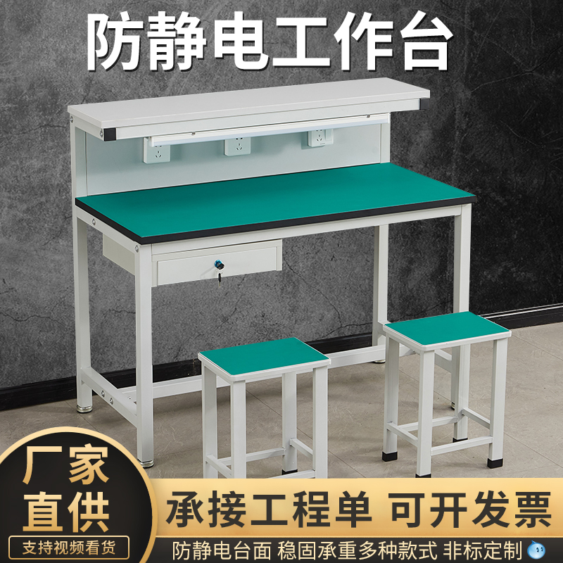 Anti-static work table with lamp workshop assembly line adjustable table inspection console injection molding machine two-layer drawer table