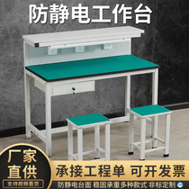 Anti-static work desk with lamp workshop pipeline adjustable table inspection table injection operation table injection molding machine two layers drawer table