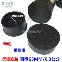 Diameter 63MM round pipe jacket rubber PVC soft gum cover stainless steel round pipe cap cover outer stopper table and chair foot cover leather cover
