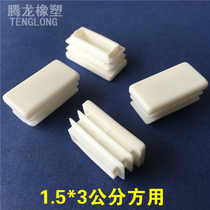 15 * 30 mm plastic square pipe choke plug stainless steel cover dust sealing head nese chair leg cushion stool foot sleeve