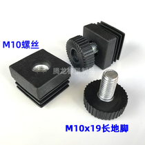 30*30*50 * M10 plastic adjustable foot stainless square pipe nut pipe inner plug table and chair height adjustment support foot pad