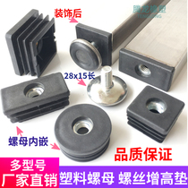 Adjustable footbed round square tube stainless steel tube stopper adjustment screw shelving plastic 20 20 25 30 40