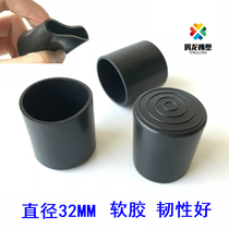 32MM round tube jacket PVC soft rubber jacket iron bed foot pad chair stool foot Cover outer plug non-slip pad leg cover