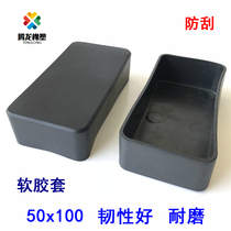 50*100 soft rubber jacket 5*10cm table and chair bed cabinet foot cover stainless steel square tube jacket rubber plug cap