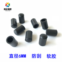Diameter 6MM round pipe jacket PVC soft rubber jacket steel pipe jacket threaded steel bar protective cap rubber jacket iron pipe jacket