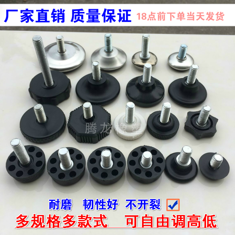 Adjustable foot cushion furniture adjustable high and low ground feet shelf adjustment foot table and chair cabinet higher foot spike screw footbed