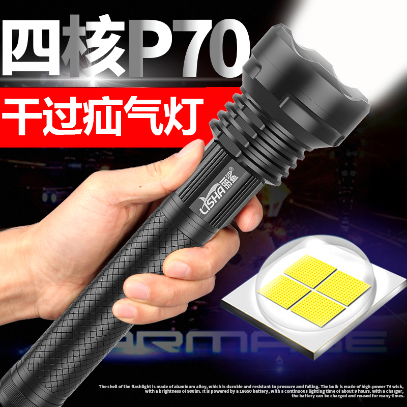 Beautiful Shark Glare Super Bright Far Shot Multifunction Outdoor Rechargeable Flashlight Usb Portable Home P70 Zoom Led