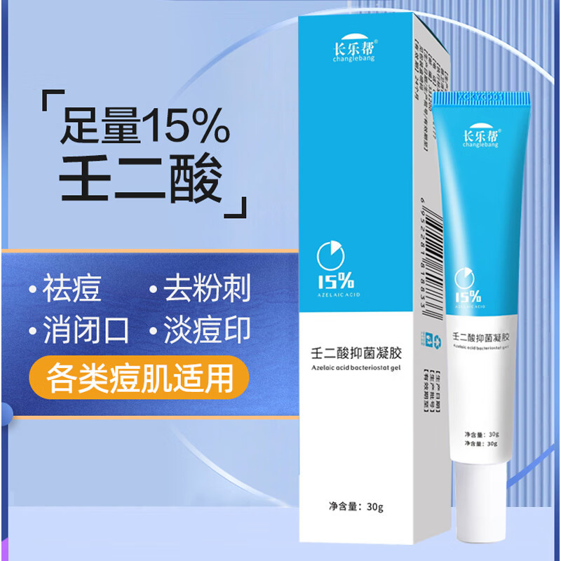 Changle Bang Azelaic Acid Antibacterial Gel Removes Blackheads, Closes Acne, Acne Marks, Acne Muscles, Acne Pits, Cleansing and Repairing Changle Bang Azelaic Acid Antibacterial Gel Removes Blackheads, Closes Acne, Acne Marks, Acne Muscles, Acne Pits, Cleansing and Repairing