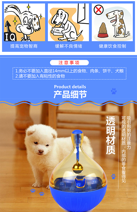 Chó thiếu đồ chơi Tumbler Puzzle Ball Cat Pupgie Phát triển trí thông minh chung Chó nhỏ Teddy Sản phẩm mới Khuyến mãi đồ chơi cho chó cảnh